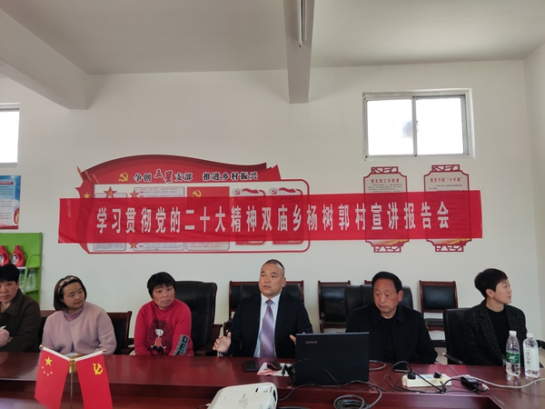 襄城县双庙乡开展党的二十大精神宣讲活动
