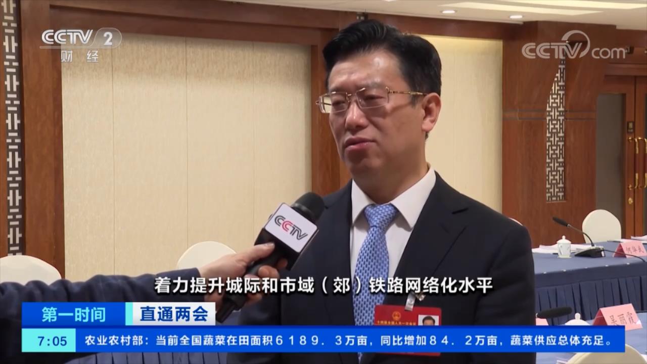【央視關(guān)注駐豫全國人大代表】悅國勇：加快建設(shè)現(xiàn)代基礎(chǔ)設(shè)施體系 服務(wù)高質(zhì)量發(fā)展