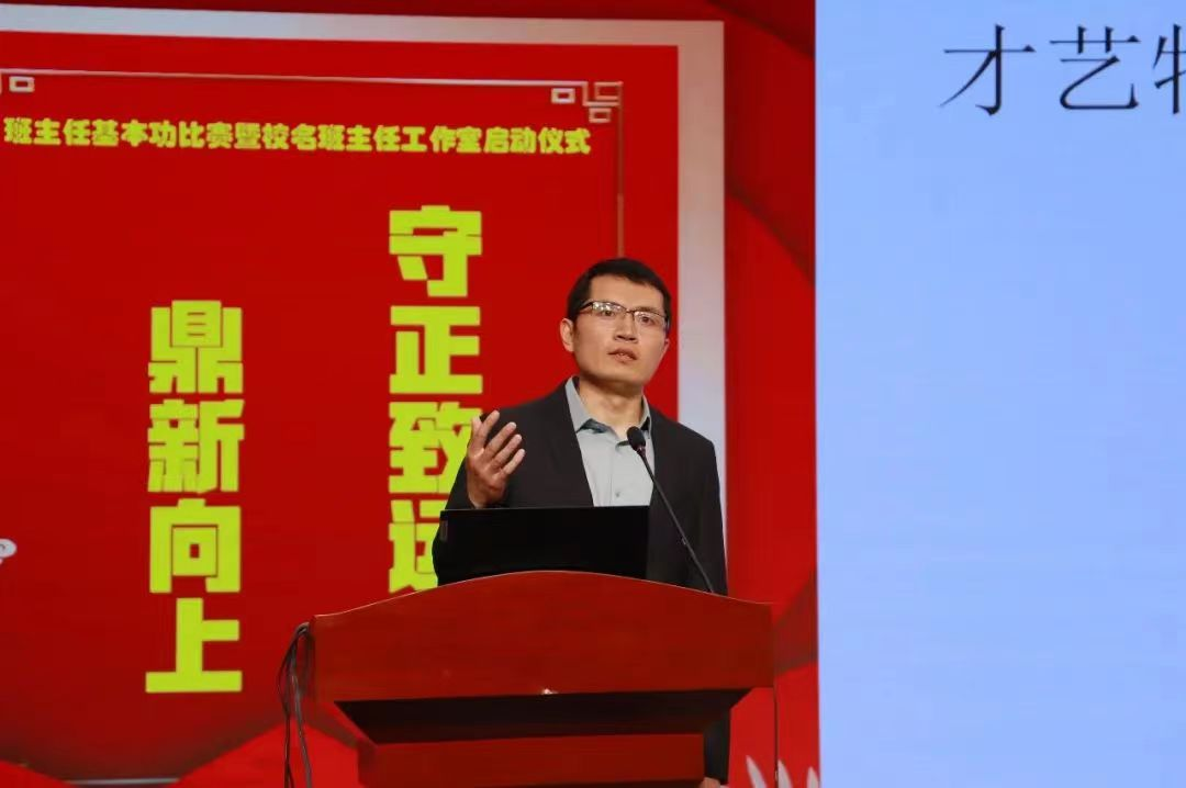 争做“硬核”班主任，郑州市第十六高级中学班主任基本功“大比拼”
