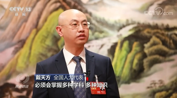 【央視焦點訪談關(guān)注駐豫全國人大代表】戴天方：創(chuàng)新引領(lǐng)產(chǎn)業(yè)工人向復(fù)合型人才發(fā)展