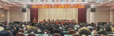 南阳市：着力加强“三个环节” 加快推进智慧医疗