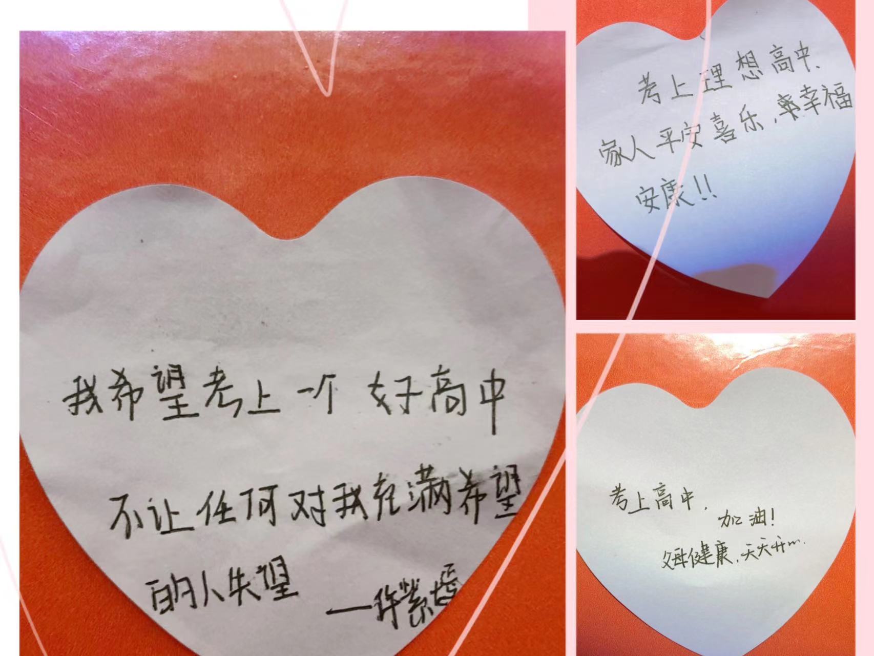 首页>河南信息广播>正文>家长和学生共绘心愿卡,怀揣对下一个春天的