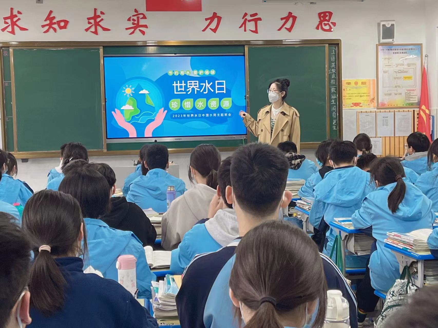 郑州一中教育集团紫荆中学开展节约用水从我做起主题班会活动