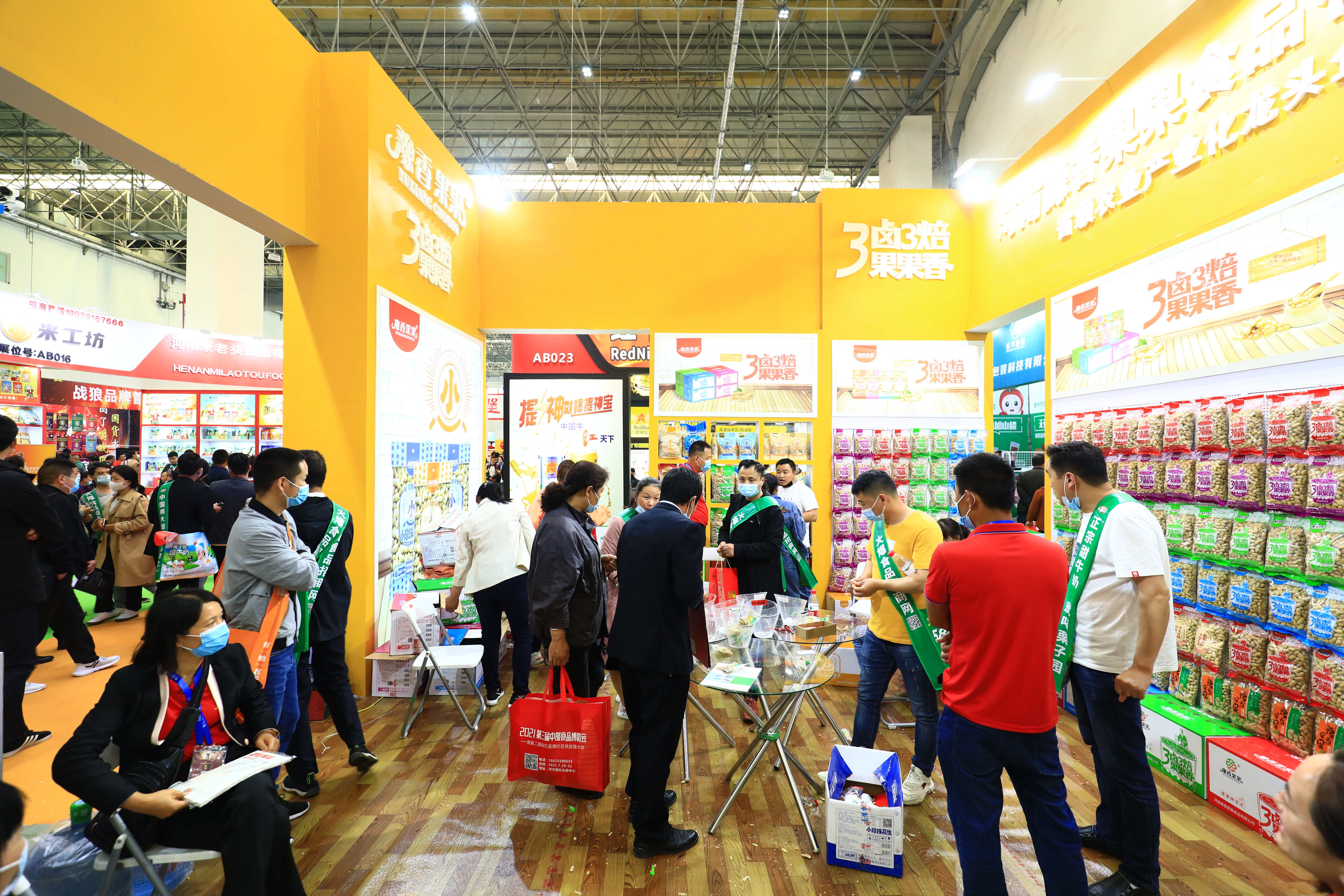 第二十届中国漯河食品博览会将于5月16日至18日举办