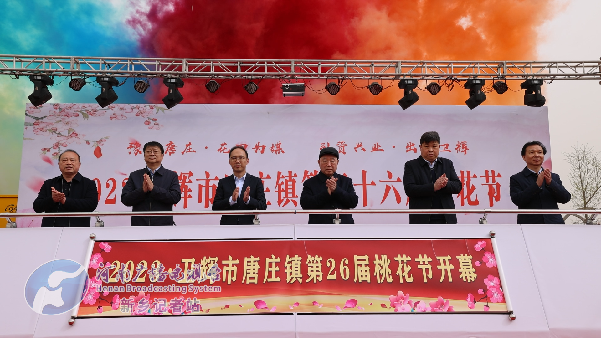 做好桃经济卫辉市第26届桃花节开幕