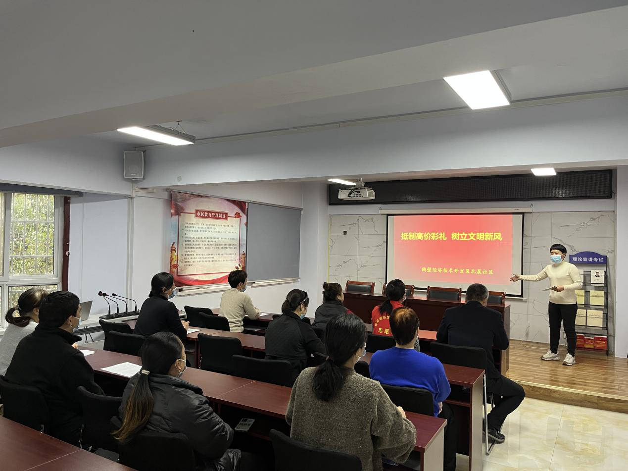 鹤壁经济技术开发区北晨社区开展“抵制高价彩礼、树立文明新风”主题宣传