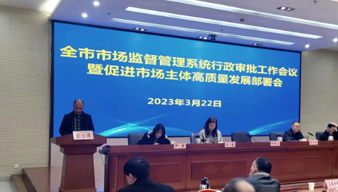 唐河县市场监管局在全市市场监管系统行政审批工作会议上作典型发言