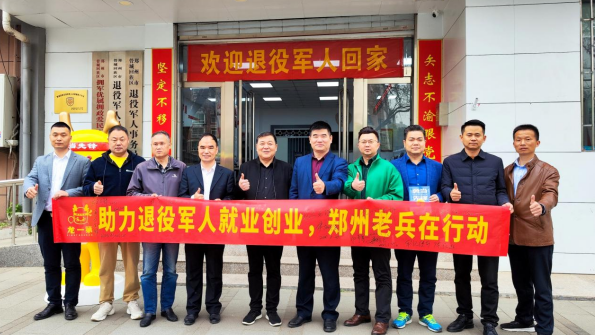 深圳文创IP“龙一第”在郑州开展助力退役军人就业创业宣传活动