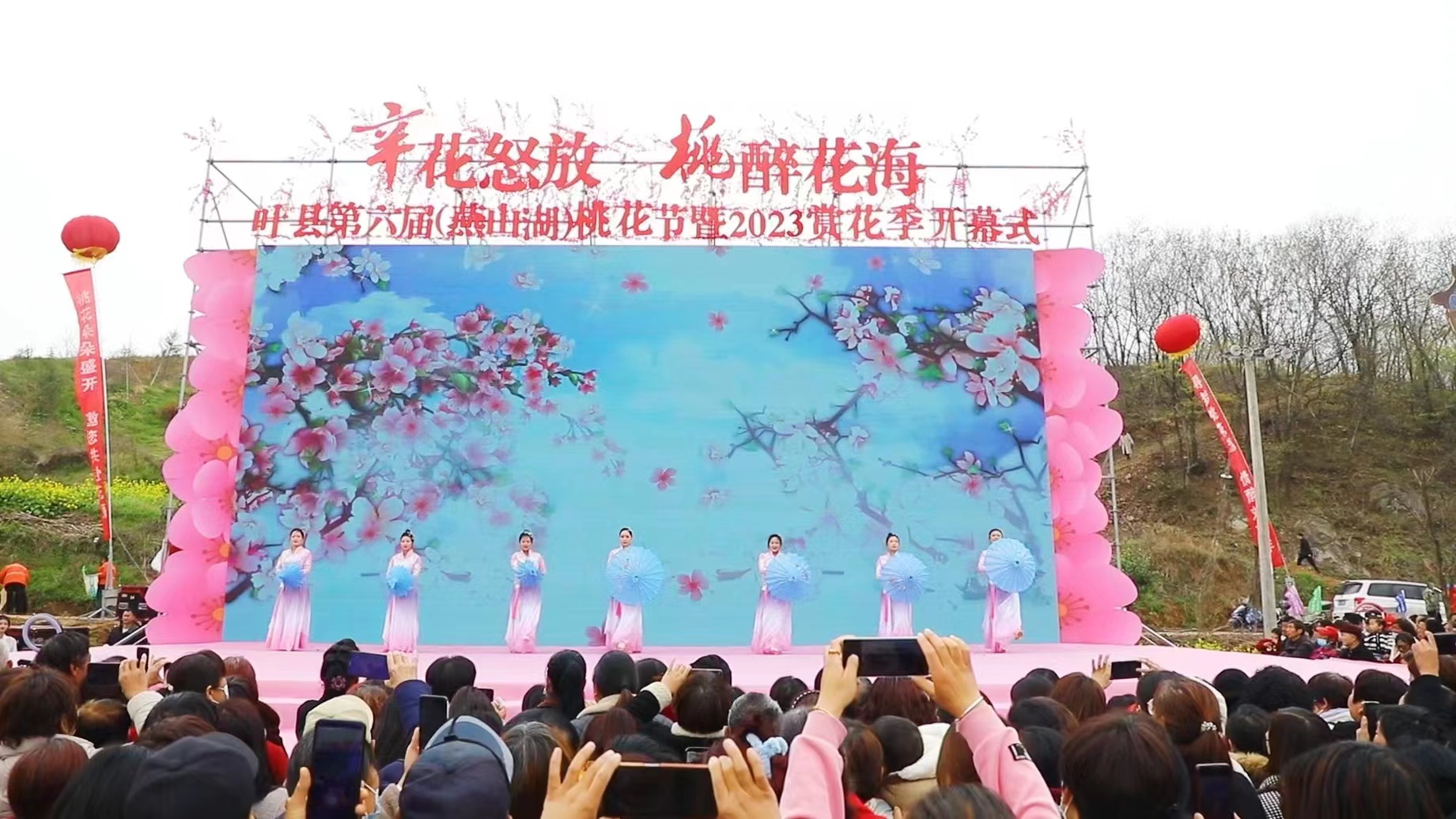 叶县第六届燕山湖桃花节暨2023赏花季在辛店镇刘文祥村开幕