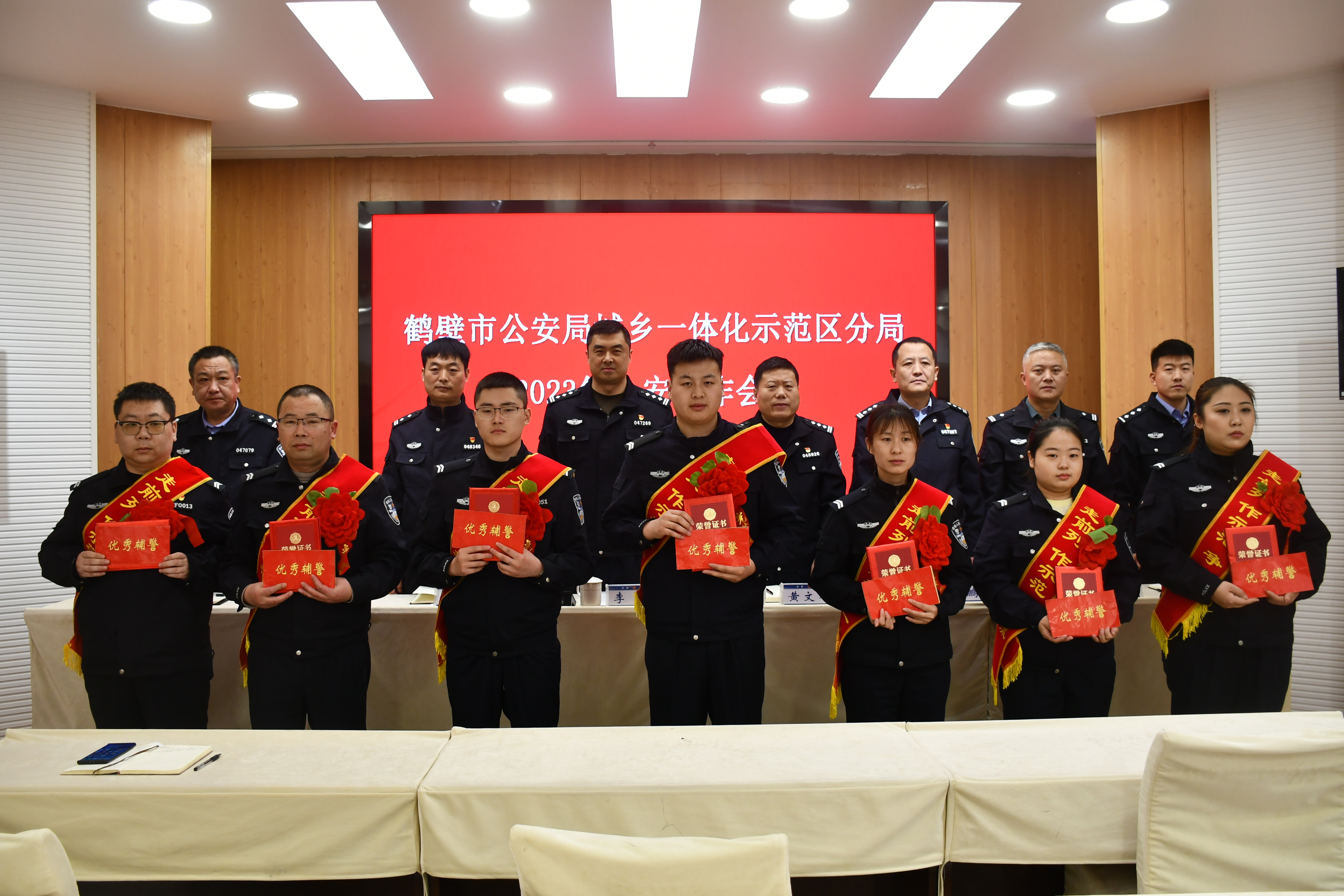 鹤壁市公安局示范区分局召开2023年公安工作会议