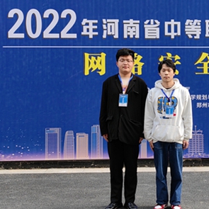 河南交通技师学院信息工程系在2022年河南省中等职业教育竞赛技能大赛中再创佳绩