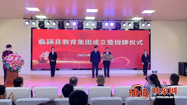 临颍县：五大教育集团成立 优质教育资源实现全覆盖