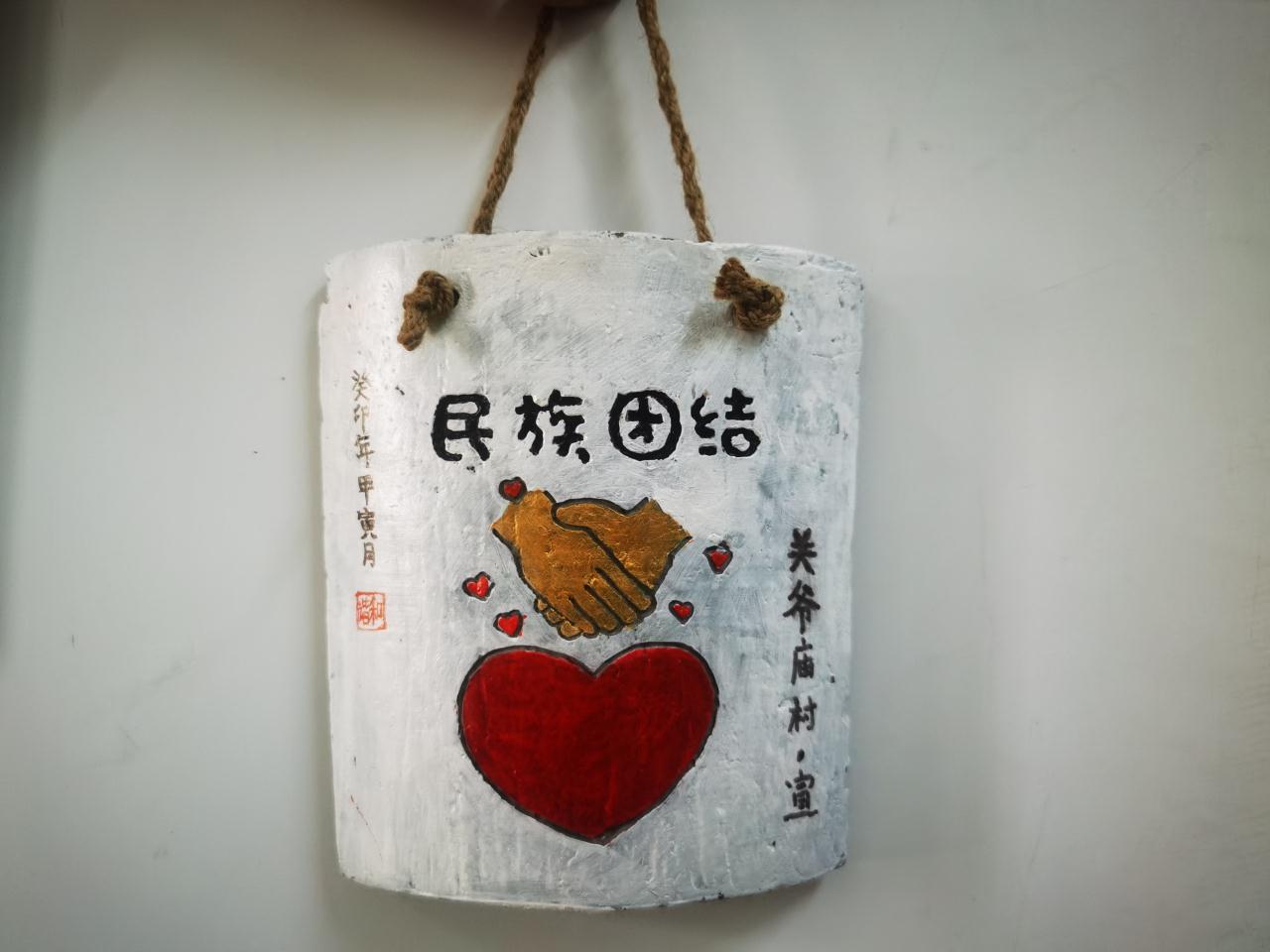 修武县积极开展民族团结进步宣传月活动