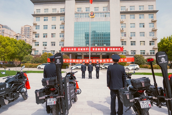 驻马店市公安局经济开发区分局举行警务车辆发放仪式