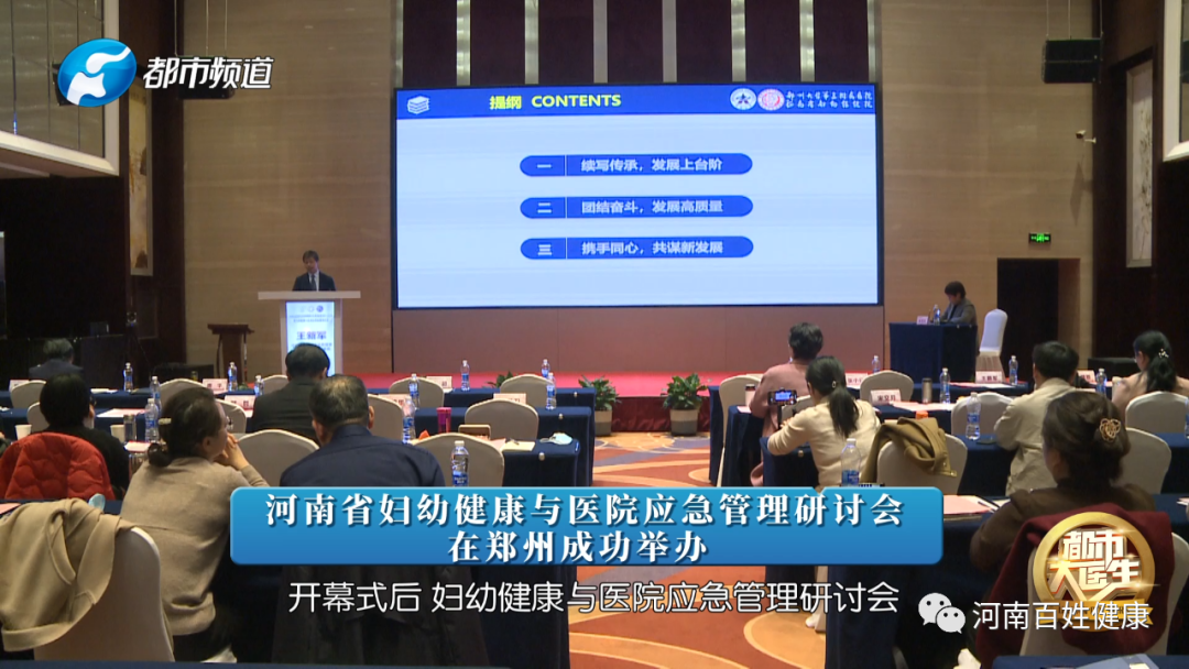河南健康管理