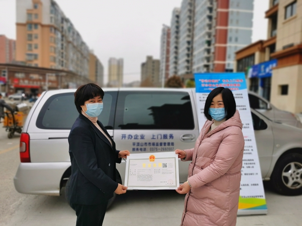 全省首个！平顶山市推行市场主体住所登记管理制