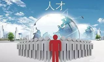 为创新人才创造良好环境（思想纵横）