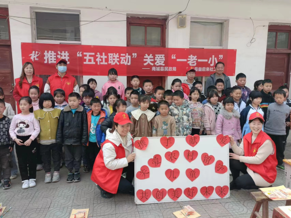 商城縣民政局開展“攜手獻愛 關愛農村留守兒童 共創美好未來”公益活動