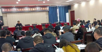 唐河县疾控中心召开2023年免疫规划疫苗查漏补种工作培训会
