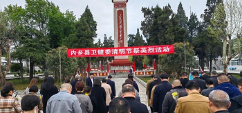 内乡县卫健委开展清明缅怀英烈主题党日活动