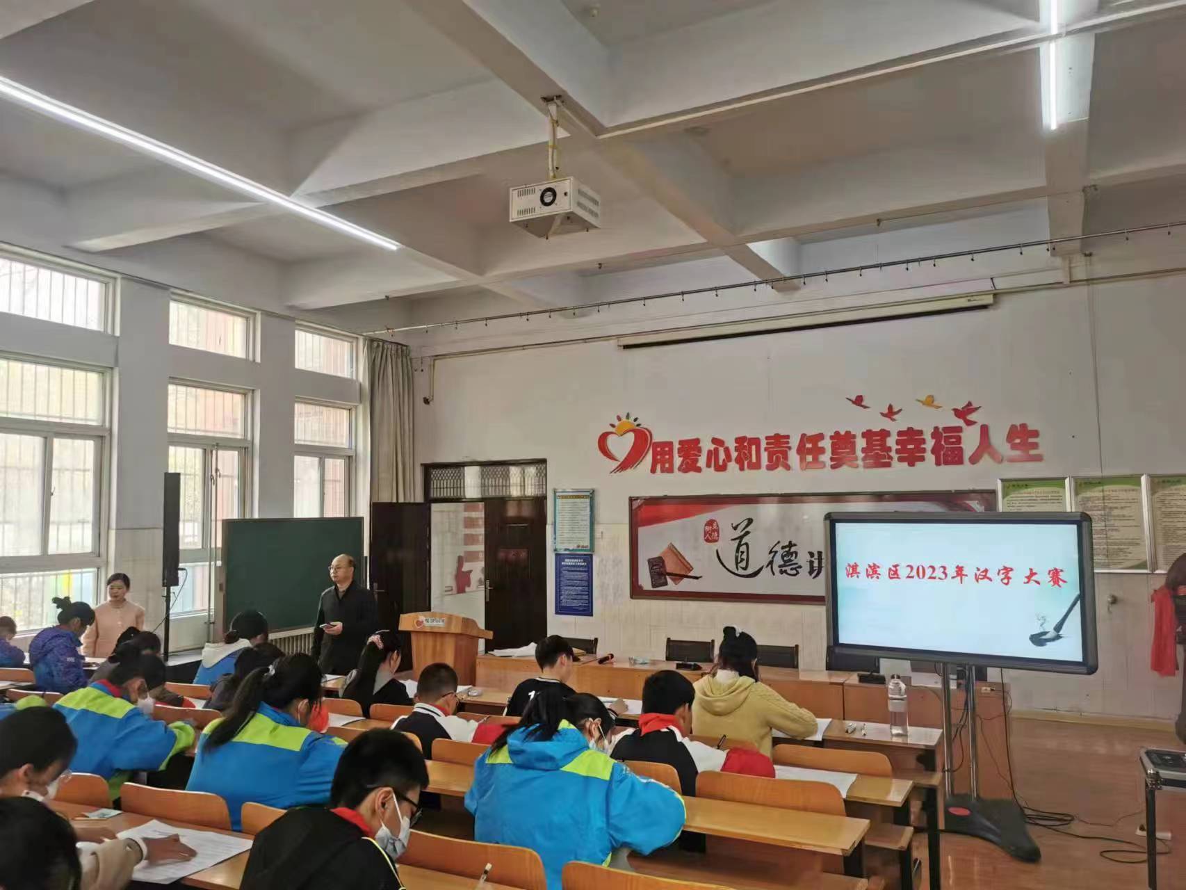 鹤壁市淇滨区教体局举行2023年汉字大赛