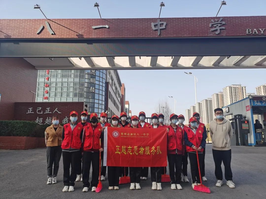 郑州高新区八一中学开展三零单位创建工作