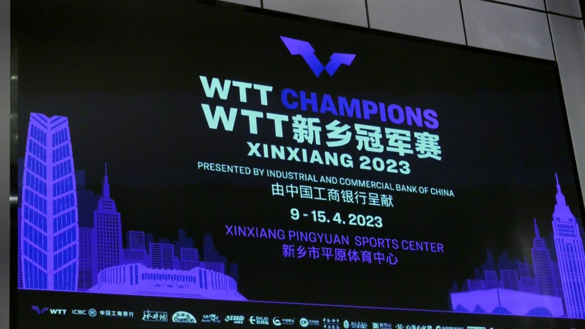 wtt新乡冠军赛2023抽签结果孙颖莎或在四分之一决赛对阵伊藤美诚
