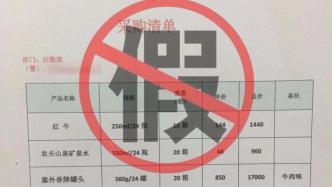 武警部隊(duì)演習(xí)來(lái)私人飯館訂餐？警民攜手打破騙局