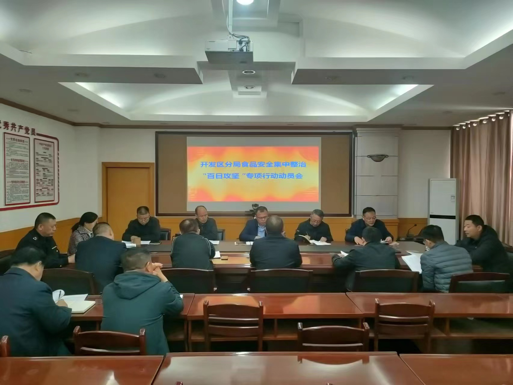 鹤壁市市场监管局开发区分局召开食品安全集中整治“百日攻坚”专项行动动员会