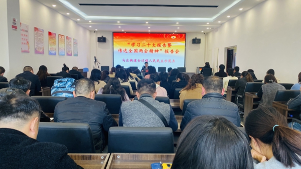 全国人大代表到平顶山湛河区宣讲“两会”精神