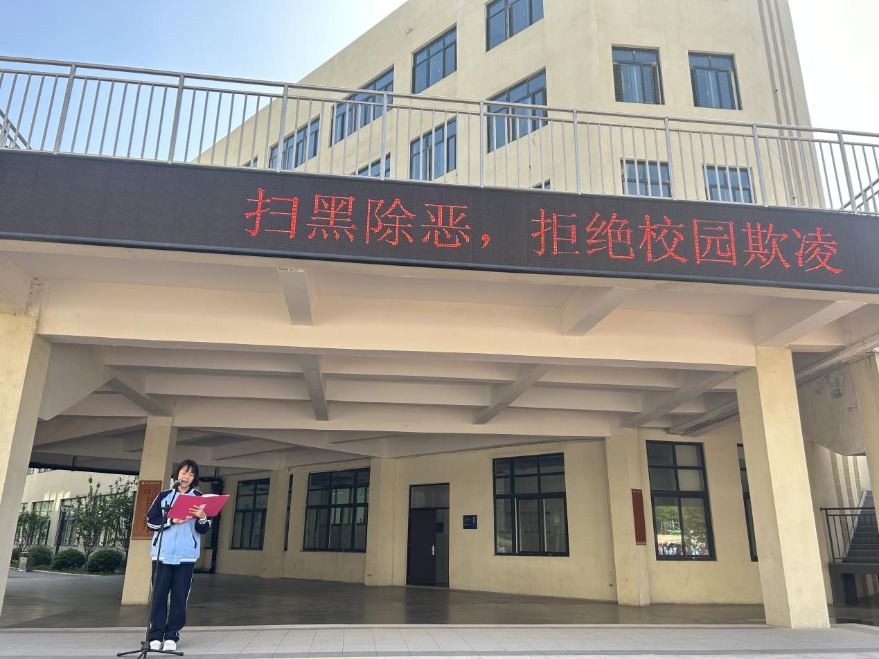 拒绝校园欺凌共建和谐校园郑州一中教育集团紫荆中学开展预防校园欺凌
