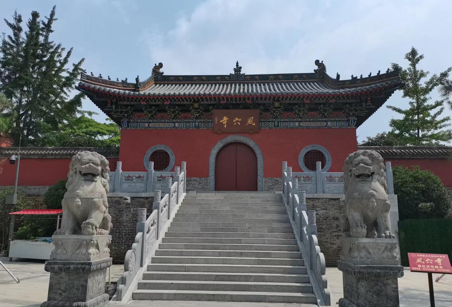 文化遗产耀中原河南最低调的千年古刹风穴寺