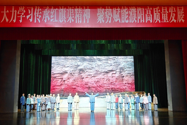 话剧《红旗渠》在濮阳市文化宫公演