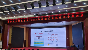 南阳市卧龙区开展“艾滋病防治知识进校园”活动