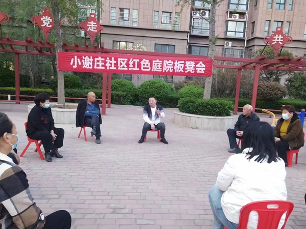 长葛市：“红色庭院”板凳会  架起党群“连心桥”