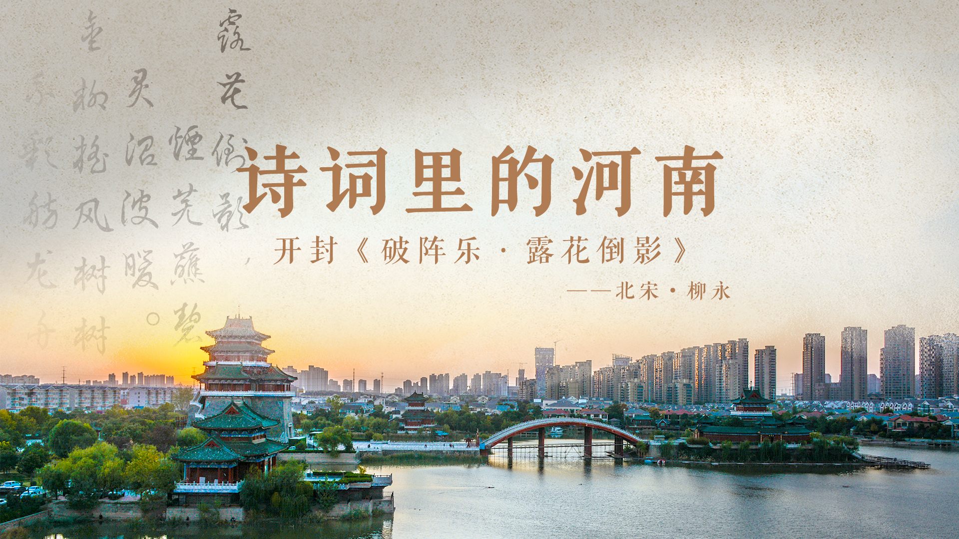 汴河曲 news.hnr.cn