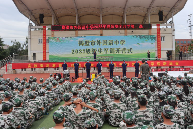 鹤壁经济技术开发区消防救援大队喜获“河南省双拥共建示范单位”称号！