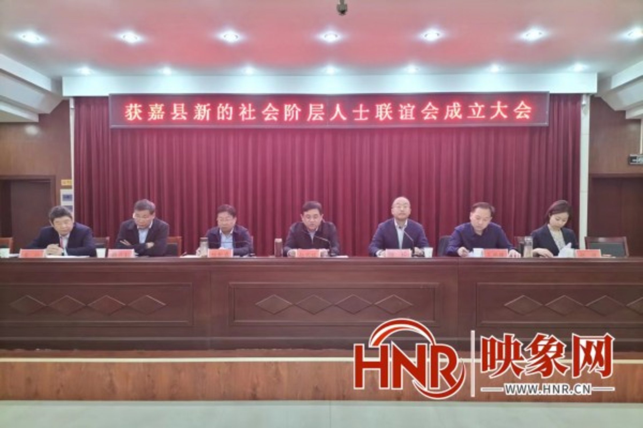 获嘉县举行新的社会阶层人士联谊会成立大会
