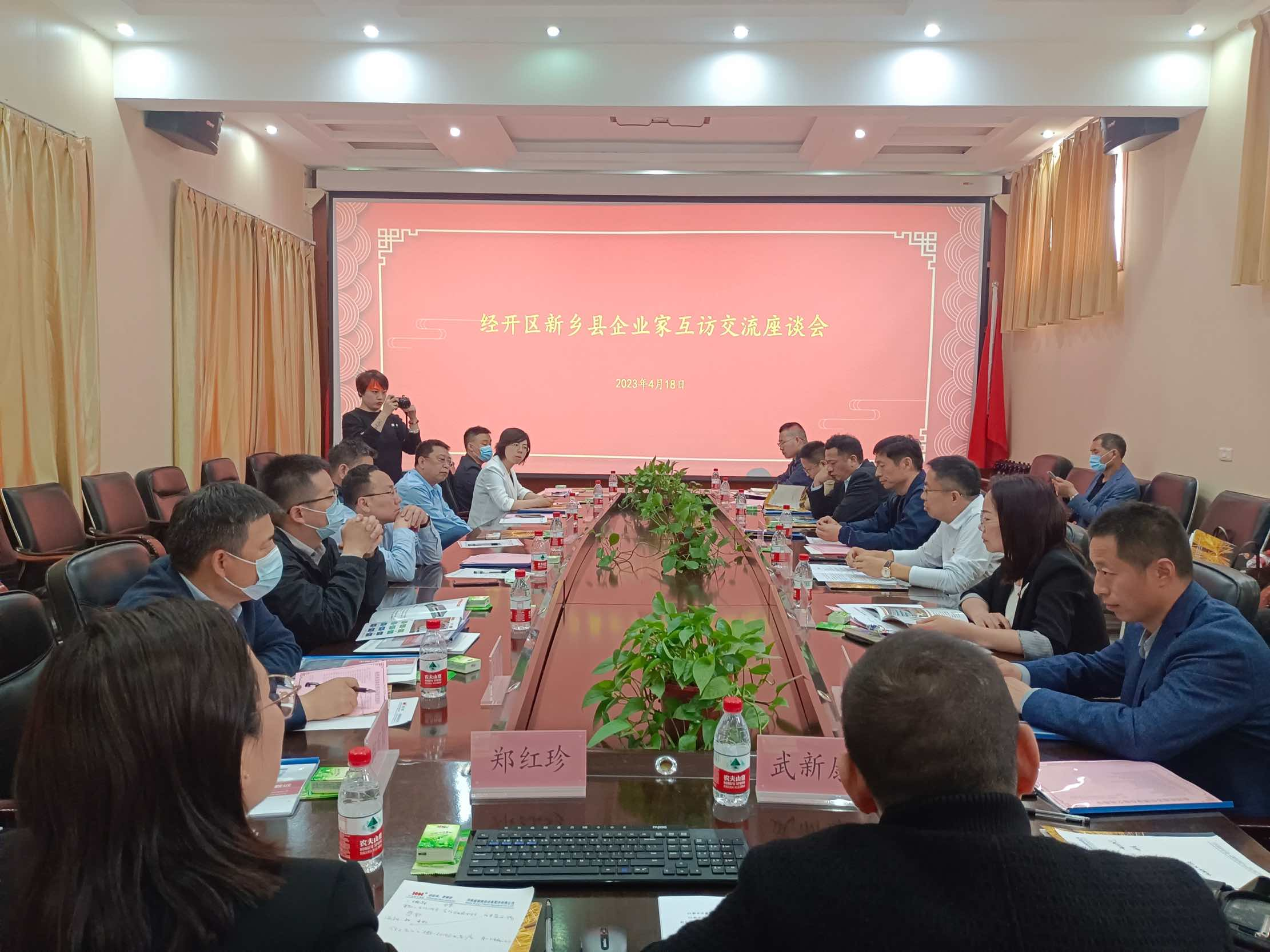 新乡经开区工商联开展民营企业及商会互访交流活动