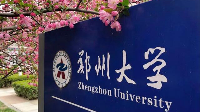 别荣海同志任郑州大学党委书记