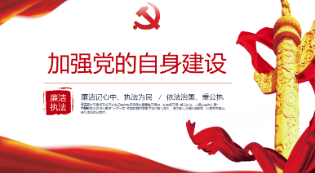 在加强理论修养中提高政治能力（思想纵横）