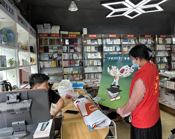 信阳市浉河区民权办事处张李湾社区开展2023绿书签宣传活动