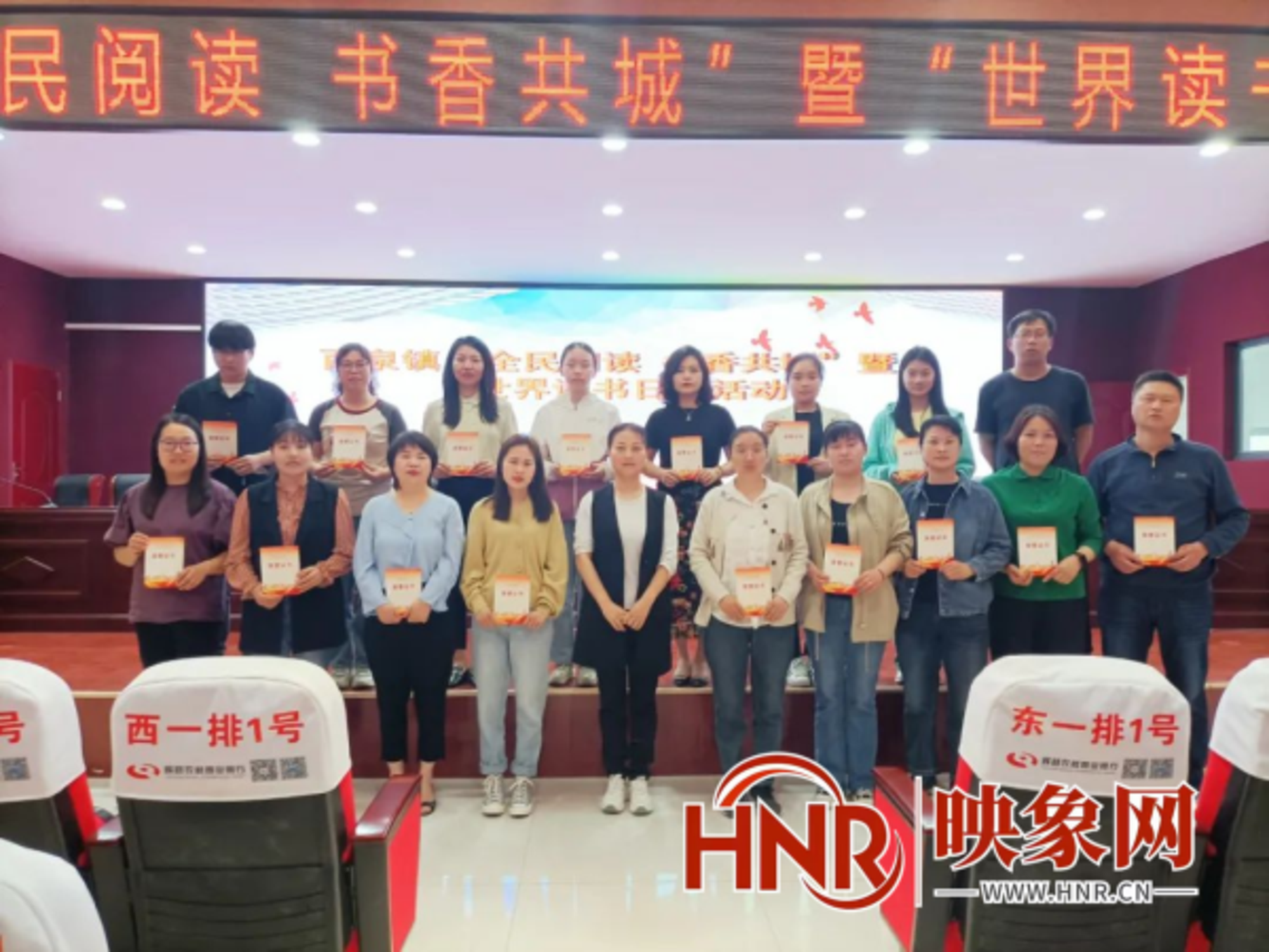 辉县市百泉镇开展“全民阅读 书香共城”暨世界读书日活动