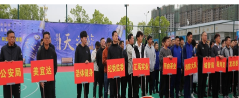 唐河县：迎五一·弘扬体育竞技精神 展风采·凝聚职工奋进合力