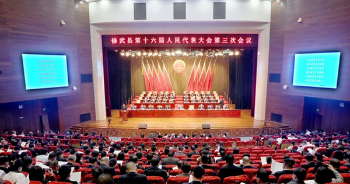 聚焦两会 修武县十六届人大三次会议开幕
