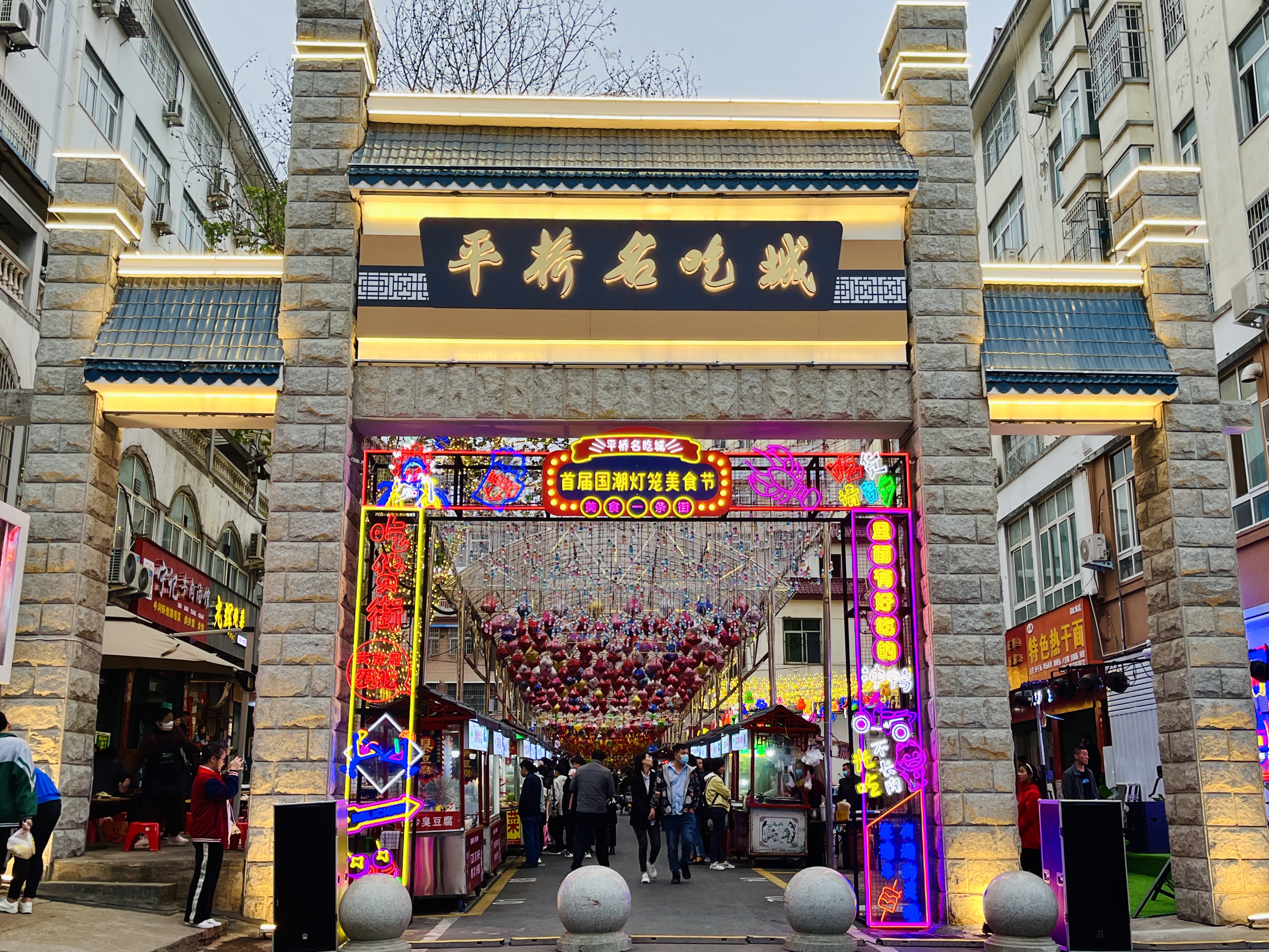 来平桥名吃城感受夜市气息共赴美食盛宴