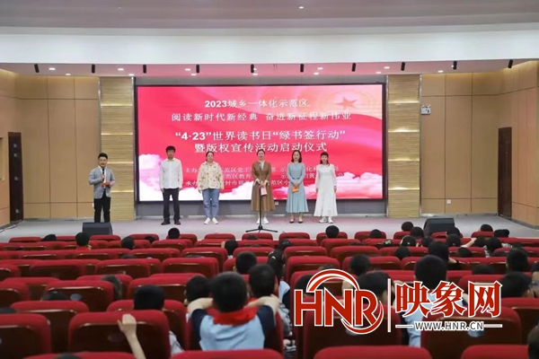开封市示范区“4·23”世界读书日“绿书签行动”暨版权宣传活动启动仪式举行