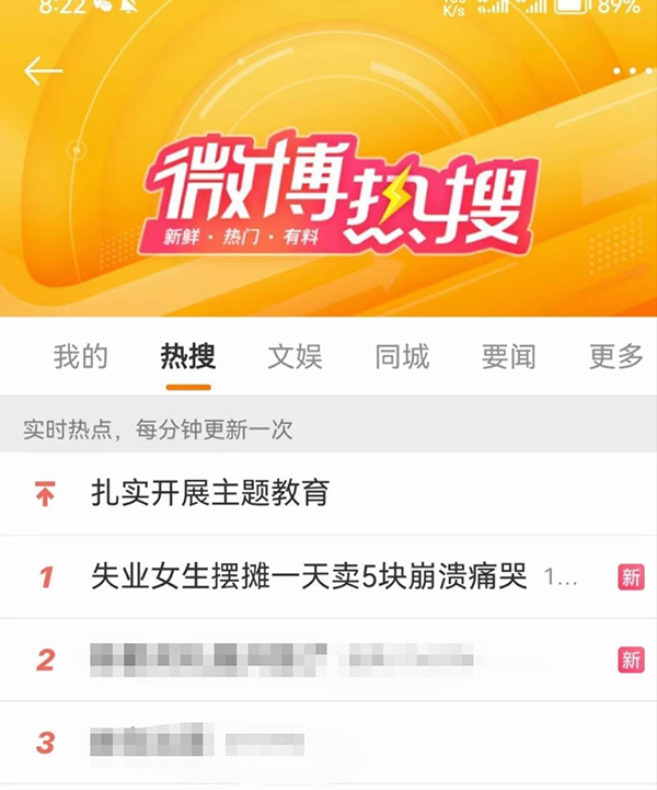 失业女生摆摊一天卖5块崩溃痛哭：面临很多状况，比上班累多了