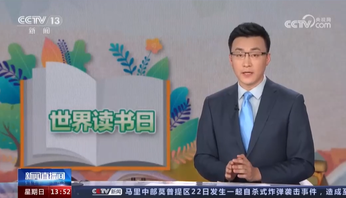 【央視關注河南鄭州】圖書推薦師：幫助讀者與好書“雙向奔赴”
