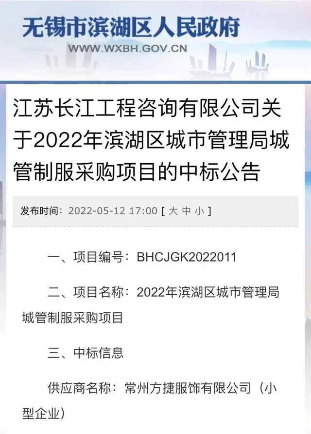 每一套征服推销价4591元？江苏涉事城管局回应：挨次正当合规